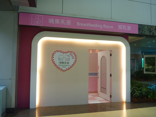 Breastfeeding room Hello Kitty themed Taipei Airport